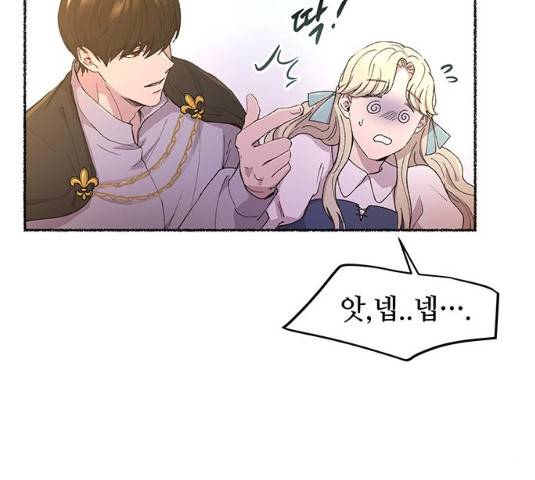 마른 가지에 바람처럼 49화 126