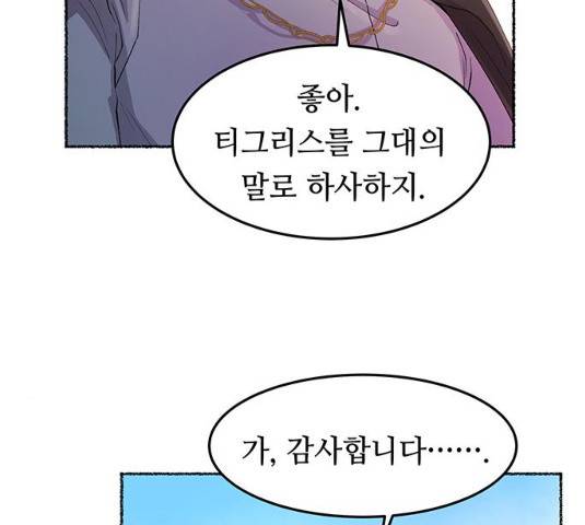 마른 가지에 바람처럼 49화 128