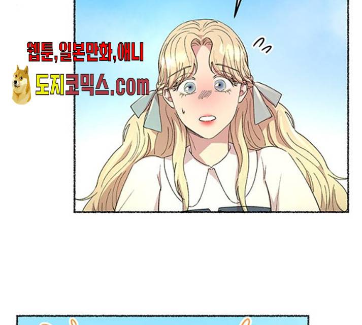 마른 가지에 바람처럼 49화 129