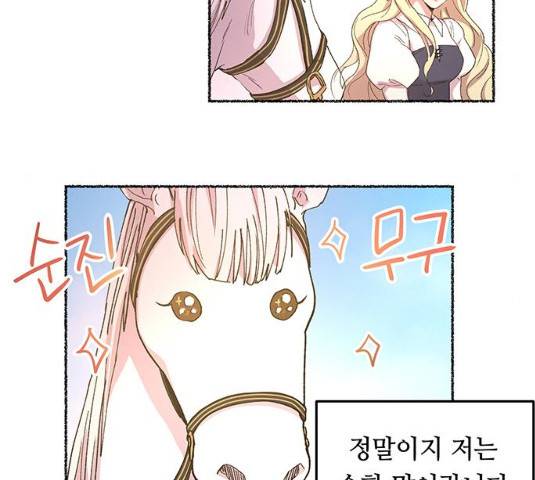 마른 가지에 바람처럼 49화 131