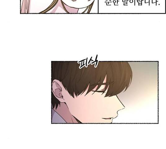 마른 가지에 바람처럼 49화 132