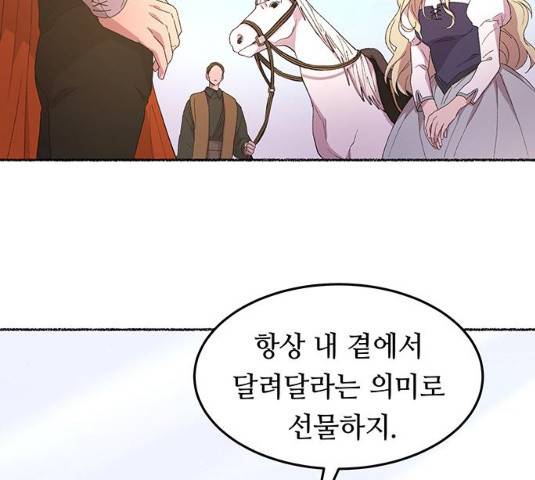 마른 가지에 바람처럼 49화 134