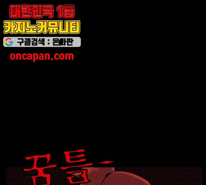 언덕 위의 제임스 291화 1