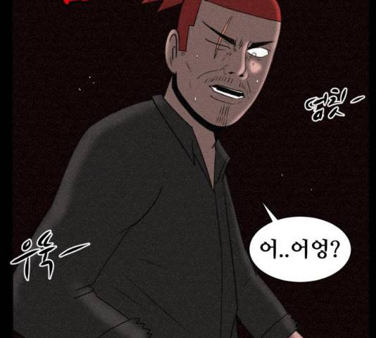 언덕 위의 제임스 291화 2
