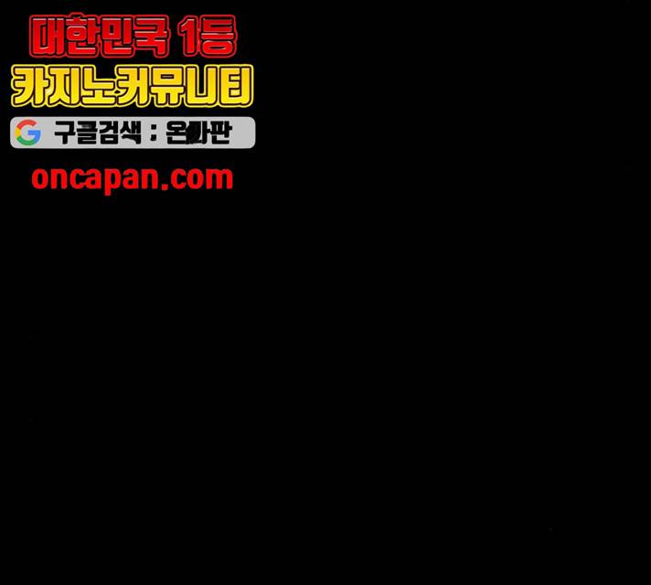 언덕 위의 제임스 291화 13