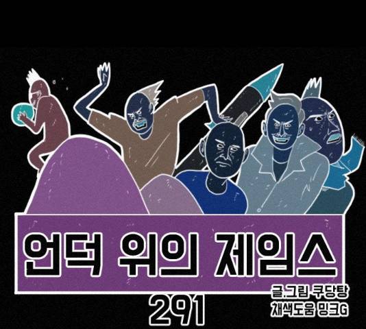 언덕 위의 제임스 291화 14