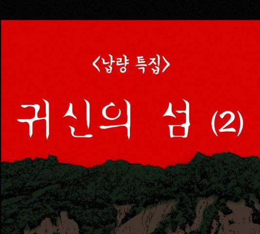 언덕 위의 제임스 291화 15