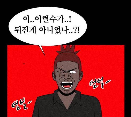 언덕 위의 제임스 291화 17