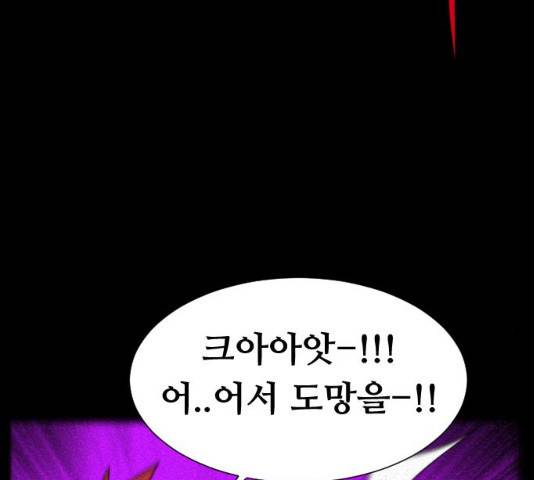 언덕 위의 제임스 291화 21