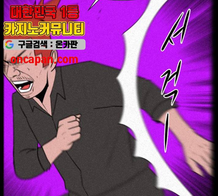 언덕 위의 제임스 291화 22