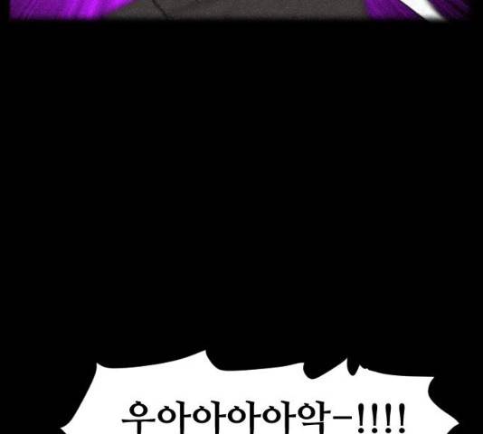 언덕 위의 제임스 291화 23