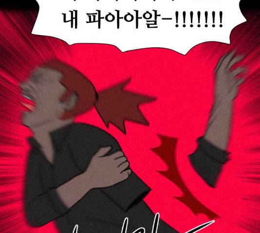 언덕 위의 제임스 291화 24