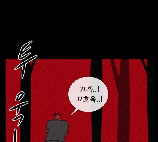 언덕 위의 제임스 291화 26