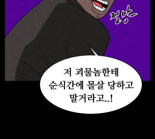 언덕 위의 제임스 291화 29