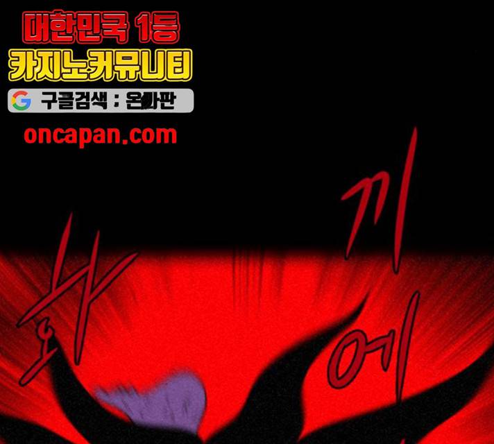 언덕 위의 제임스 291화 32