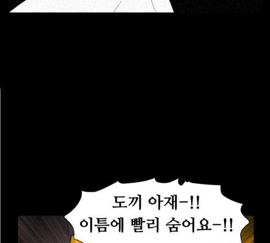 언덕 위의 제임스 291화 38