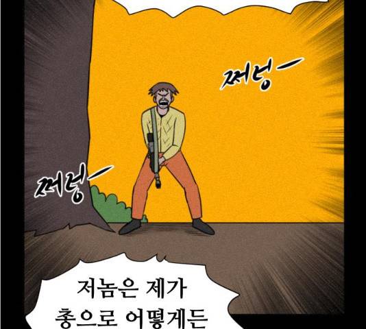 언덕 위의 제임스 291화 39