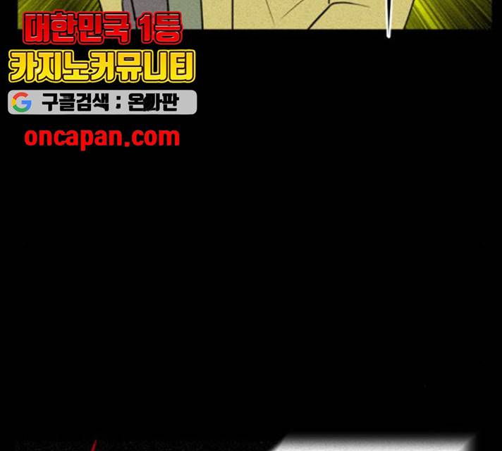 언덕 위의 제임스 291화 42