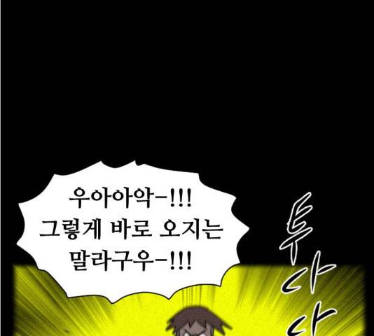 언덕 위의 제임스 291화 47