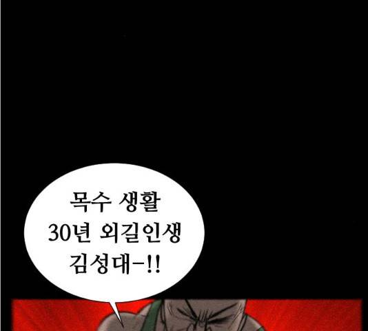 언덕 위의 제임스 291화 51