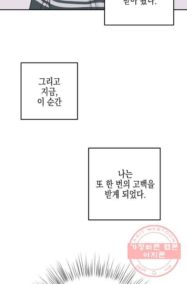 우리 삼촌은 월드스타 93화 3