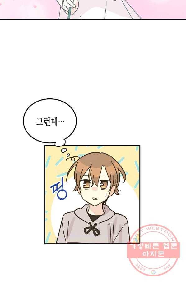 우리 삼촌은 월드스타 93화 5