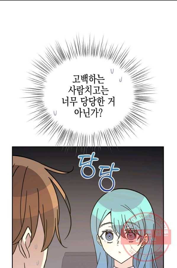 우리 삼촌은 월드스타 93화 7