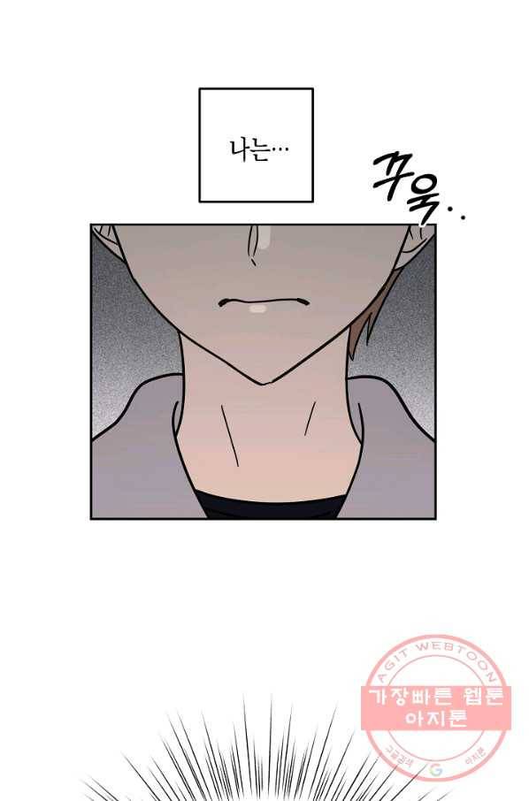 우리 삼촌은 월드스타 93화 13