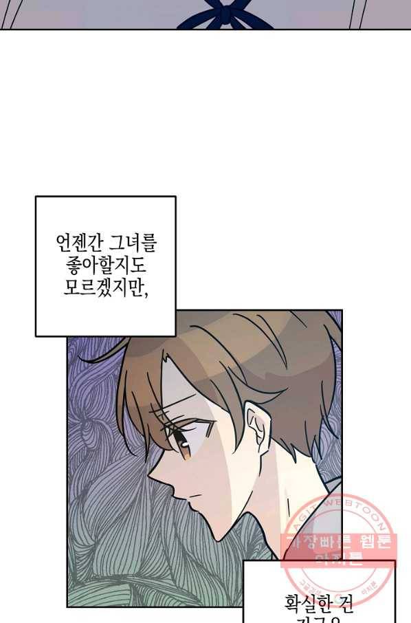 우리 삼촌은 월드스타 93화 15