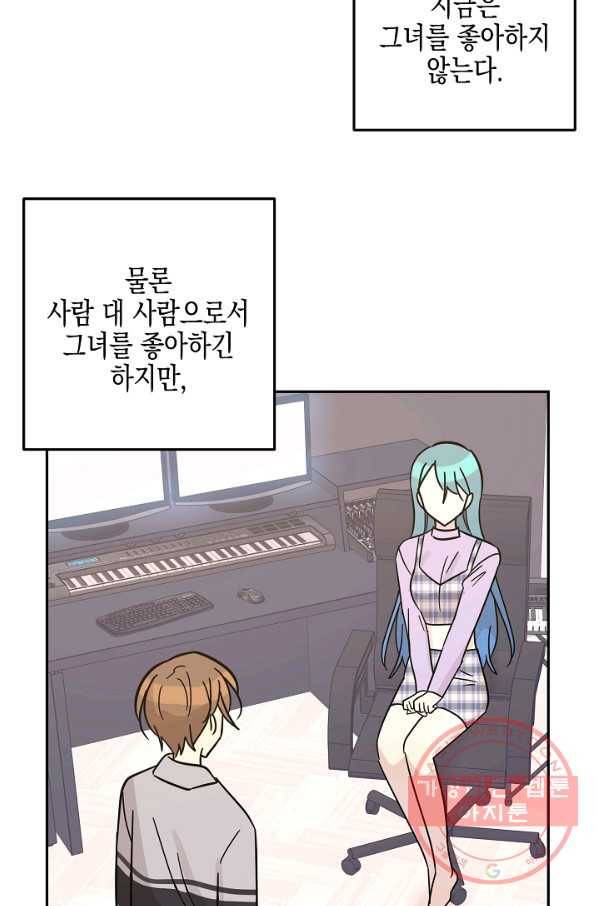 우리 삼촌은 월드스타 93화 16