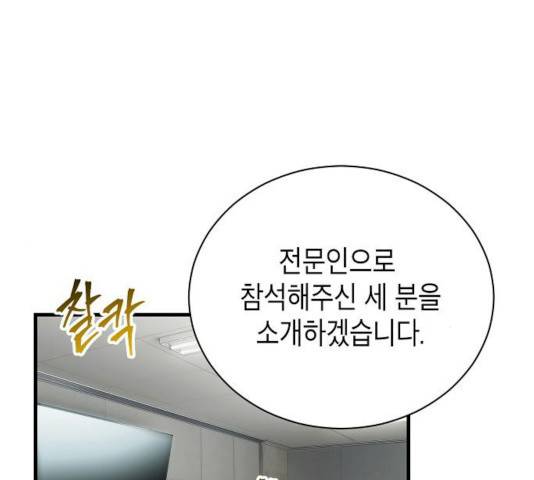 시효완성 44화 4