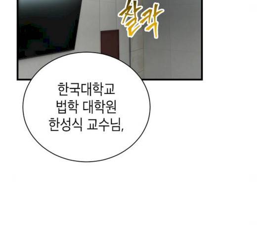 시효완성 44화 5