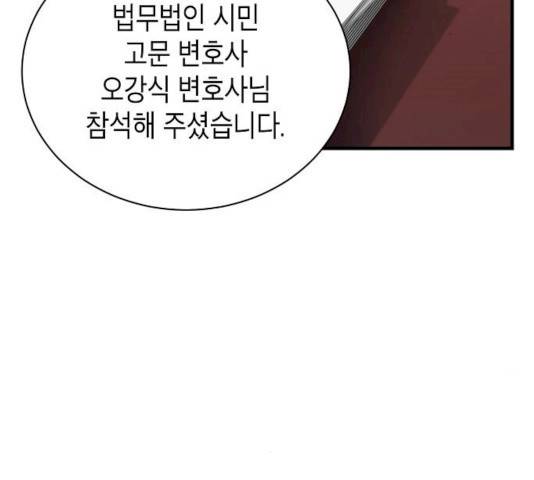 시효완성 44화 7