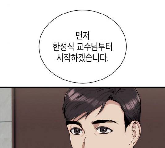시효완성 44화 8