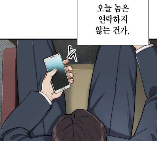 시효완성 44화 10