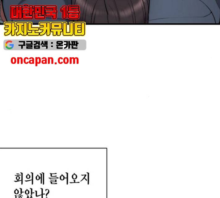 시효완성 44화 11
