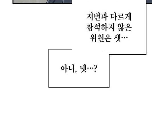 시효완성 44화 13