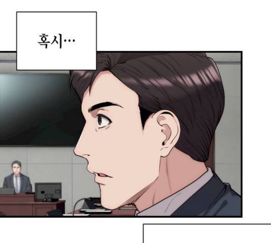 시효완성 44화 14
