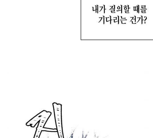 시효완성 44화 15