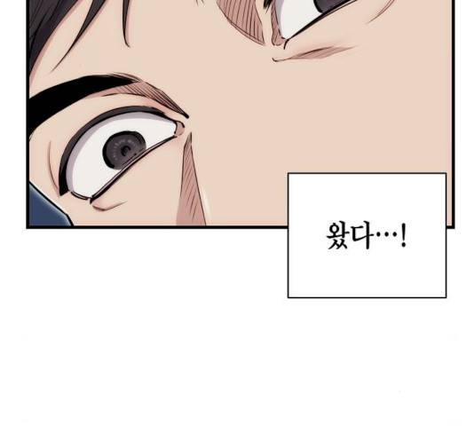 시효완성 44화 18
