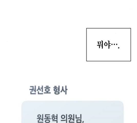 시효완성 44화 21