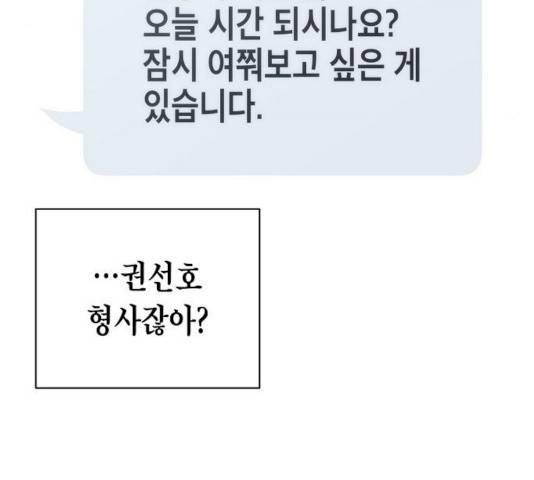 시효완성 44화 22