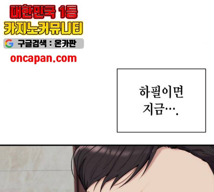 시효완성 44화 23