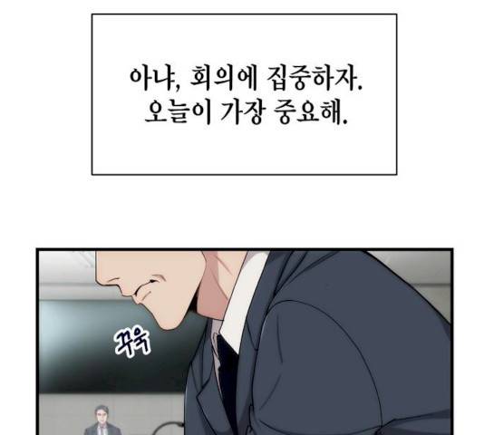시효완성 44화 25