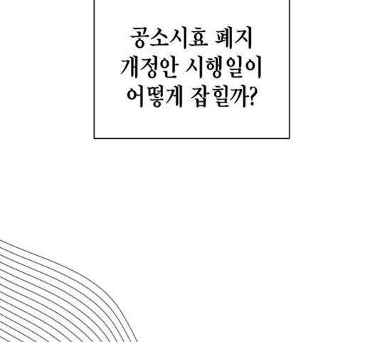 시효완성 44화 28