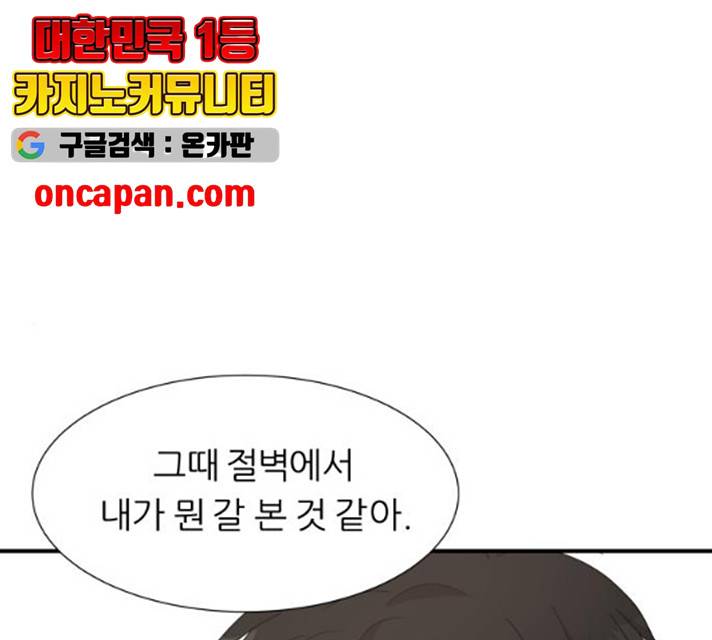 신선비 2부 20화 1