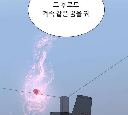 신선비 2부 20화 5