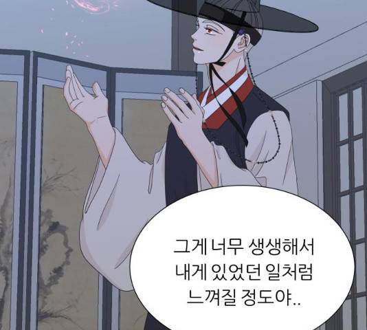 신선비 2부 20화 6