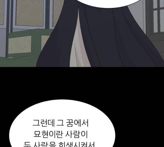신선비 2부 20화 7