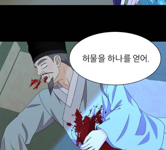 신선비 2부 20화 9